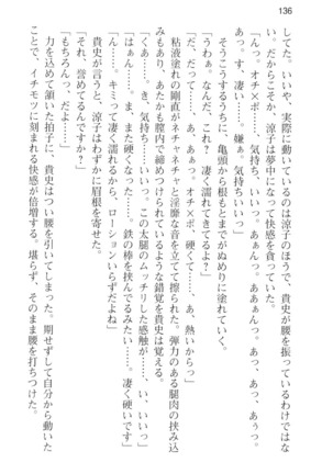 通学電車で露出彼女に恋したら！？ Page #148