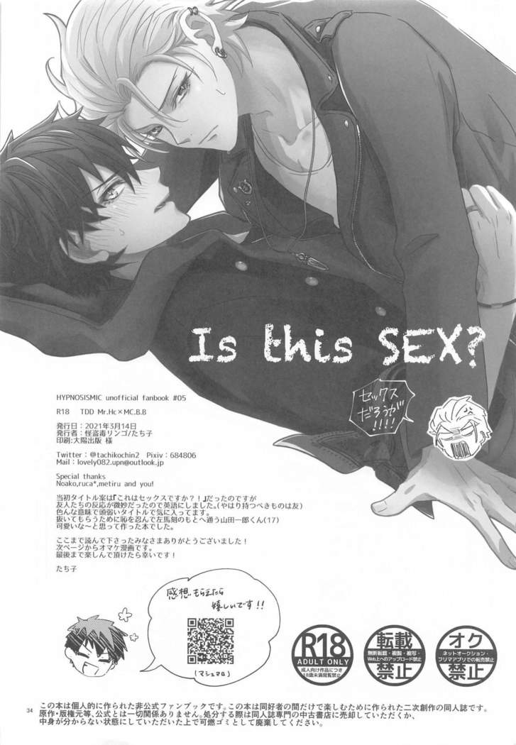 Is this SEX?