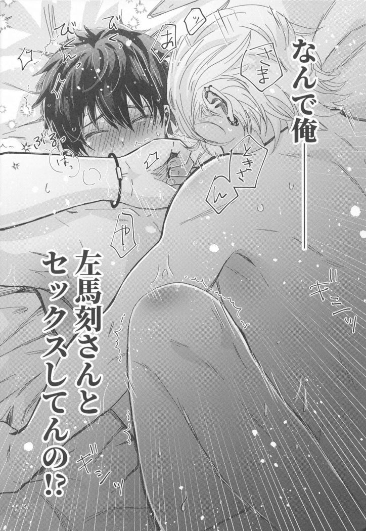 Is this SEX?