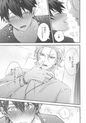 Is this SEX? Page #28