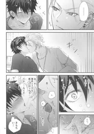 Is this SEX? Page #27