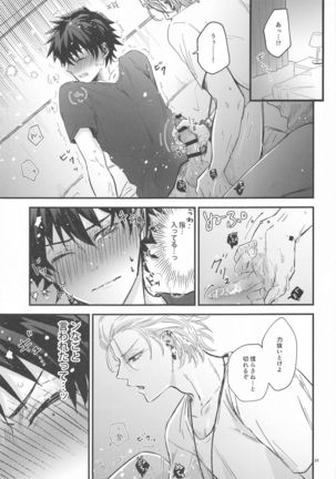 Is this SEX? Page #26