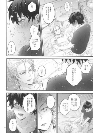 Is this SEX? Page #31