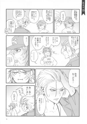 Is this SEX? Page #37