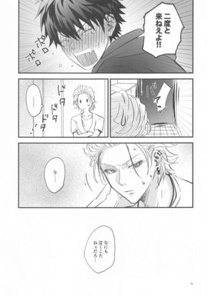 Is this SEX? Page #17