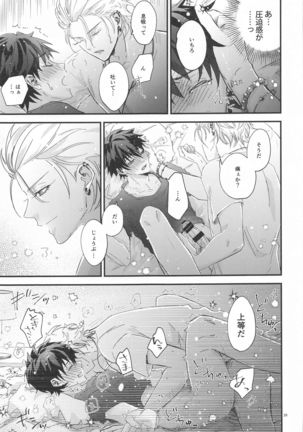 Is this SEX? Page #30