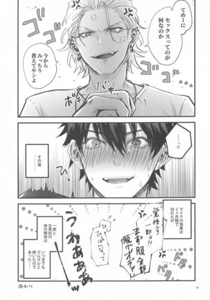 Is this SEX? Page #34
