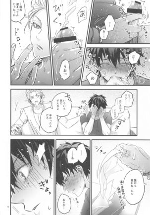 Is this SEX? Page #14