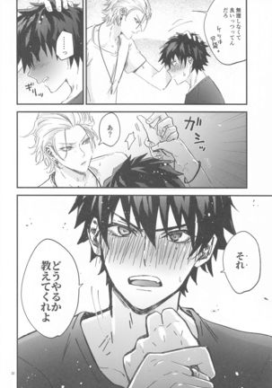 Is this SEX? Page #24