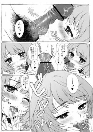 Kinetoscope RoughSketch 08 アイドルマスター - Page 4