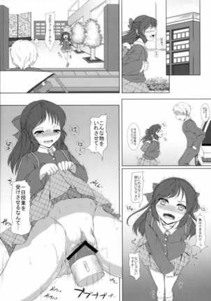 Kinetoscope RoughSketch 08 アイドルマスター - Page 23