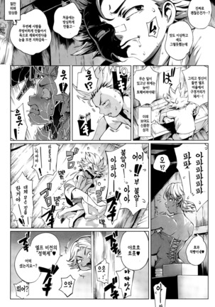 Koko ga Tanetsuke Frontier ~Daichi no Shou~ | 여기가 씨받이 프론티어! ~대지의 장~ - Page 23