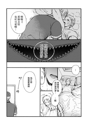 Wakatte Kudasai | 请你明白 Ch. 5+特别篇+附录 - Page 56