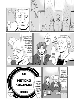 Sexaroid Shousa ~Kouan no Onna Taichou ga Sennyuu Sousa de Yuuwaku Shite Kitara...?~   {doujins.com} Page #18
