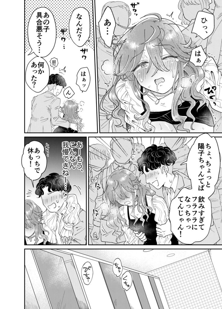パパ活男子陽子ちゃんとお散歩デート