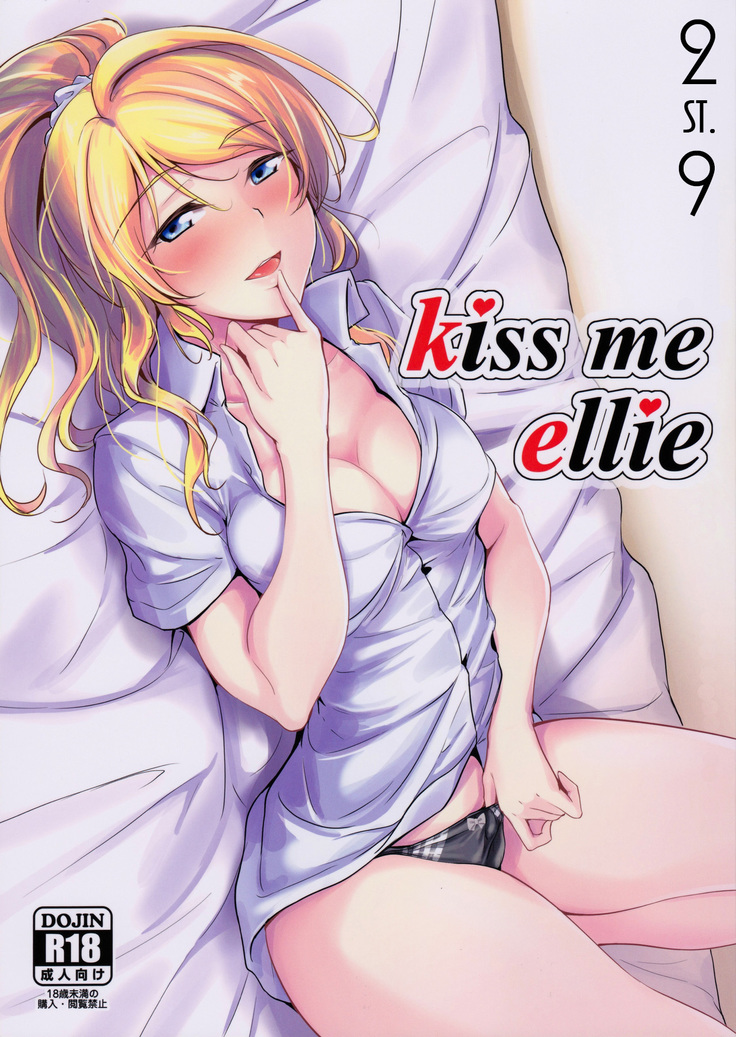 kiss me ellie