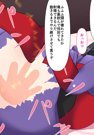 忍び母 Page #66