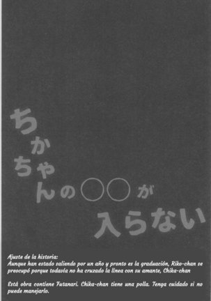 Chika-chan no ○○ ga Hairanai | Chika-chan's ○○ Won't Fit - Page 2