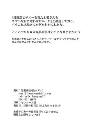 Taima Idol Manami Kessen Met Life Dome Page #2