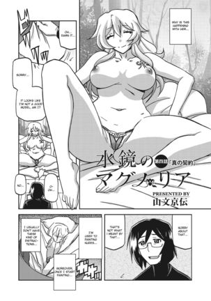 Mizukagami no Magnolia | Magnolia of the Water Mirror Ch. 1-5 - Page 63