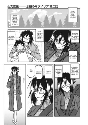 Mizukagami no Magnolia | Magnolia of the Water Mirror Ch. 1-5 - Page 22