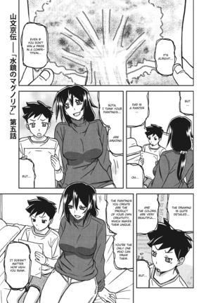 Mizukagami no Magnolia | Magnolia of the Water Mirror Ch. 1-5 Page #82