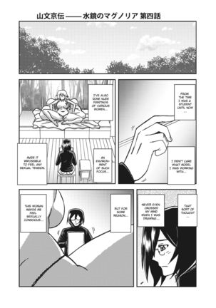 Mizukagami no Magnolia | Magnolia of the Water Mirror Ch. 1-5 Page #62