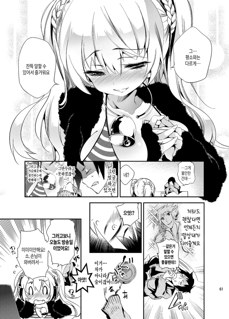 JELLY BEANS Ch. 1-4