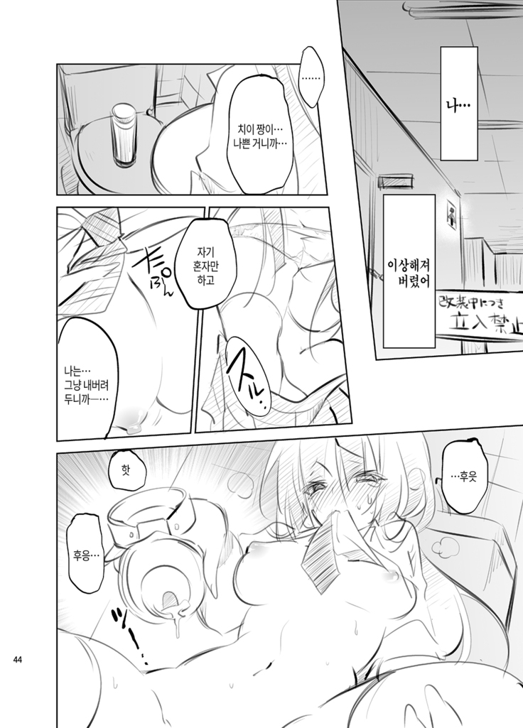 JELLY BEANS Ch. 1-4