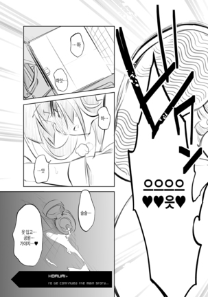 JELLY BEANS Ch. 1-4 Page #51