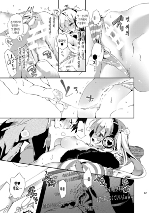 JELLY BEANS Ch. 1-4 Page #67