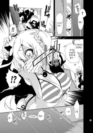 JELLY BEANS Ch. 1-4 Page #89