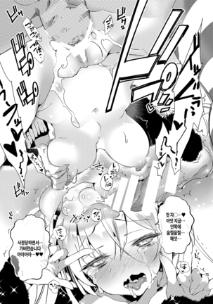 JELLY BEANS Ch. 1-4 Page #75