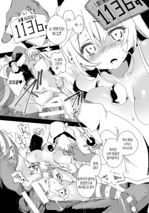 JELLY BEANS Ch. 1-4 Page #91