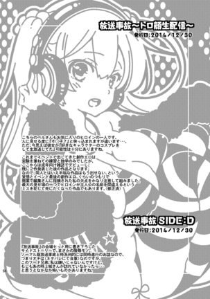 JELLY BEANS Ch. 1-4 Page #54