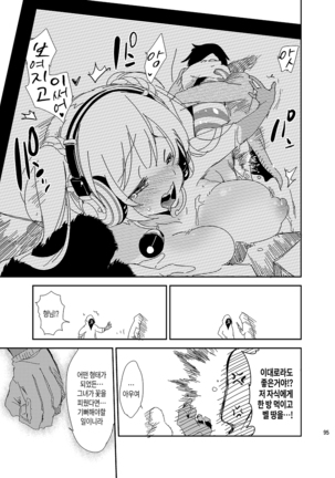 JELLY BEANS Ch. 1-4 Page #95
