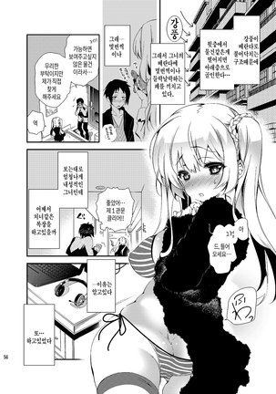 JELLY BEANS Ch. 1-4 Page #56