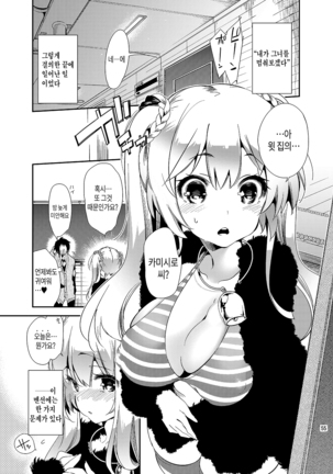 JELLY BEANS Ch. 1-4 Page #55