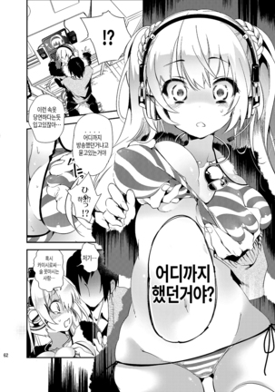 JELLY BEANS Ch. 1-4 Page #62