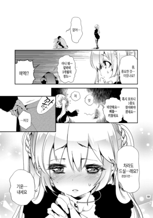 JELLY BEANS Ch. 1-4 Page #59