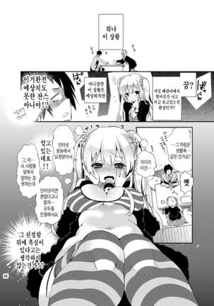 JELLY BEANS Ch. 1-4 Page #60