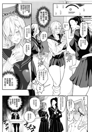 Zettai Ryouomoi Appli ~Anoko no Kokoro mo Karada mo, Katte ni Ore no Mono~ - Page 8