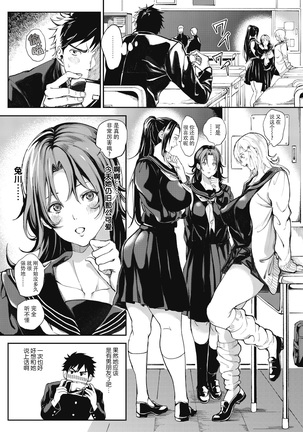 Zettai Ryouomoi Appli ~Anoko no Kokoro mo Karada mo, Katte ni Ore no Mono~ - Page 4