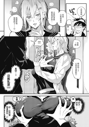 Zettai Ryouomoi Appli ~Anoko no Kokoro mo Karada mo, Katte ni Ore no Mono~ - Page 11