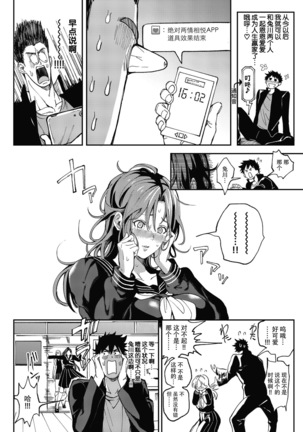 Zettai Ryouomoi Appli ~Anoko no Kokoro mo Karada mo, Katte ni Ore no Mono~ - Page 47