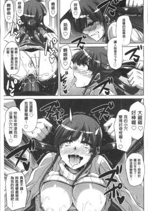 Hanazono no Mesudorei | 花園的雌奴隷 - Page 60