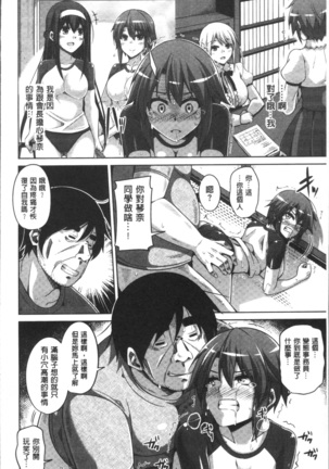 Hanazono no Mesudorei | 花園的雌奴隷 Page #75
