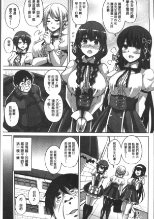 Hanazono no Mesudorei | 花園的雌奴隷 - Page 178