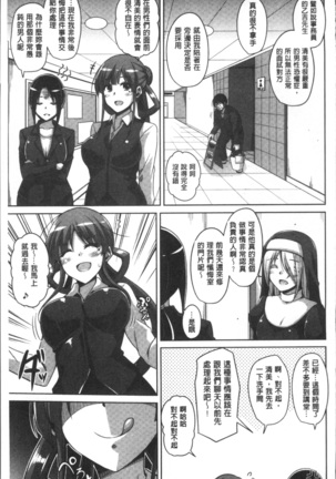 Hanazono no Mesudorei | 花園的雌奴隷 - Page 50