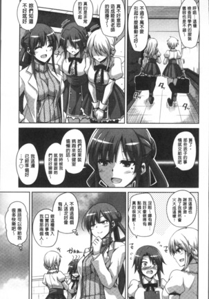 Hanazono no Mesudorei | 花園的雌奴隷 - Page 34